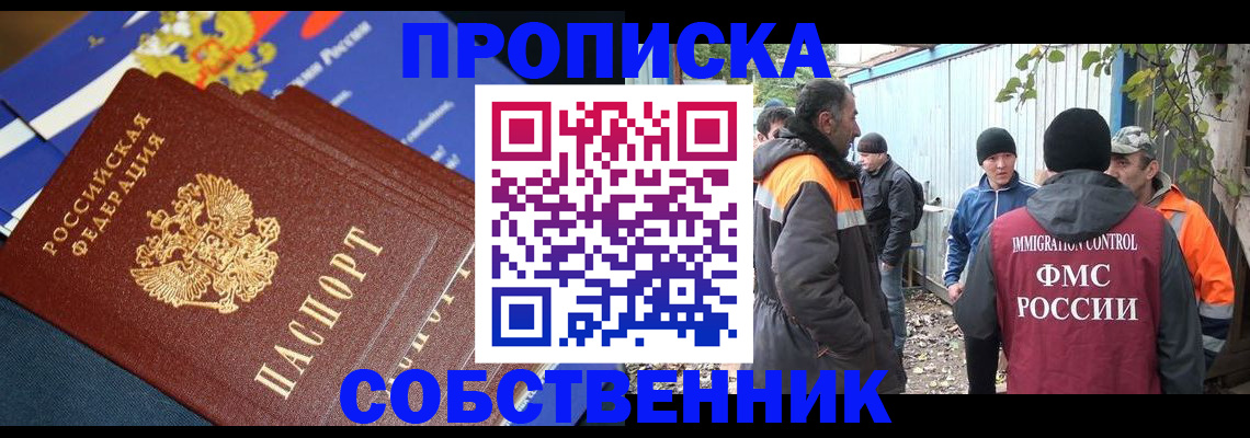 найти адрес прописки в Старом Осколе