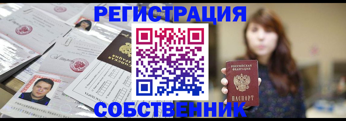 прописка иностранных граждан в Старом Осколе