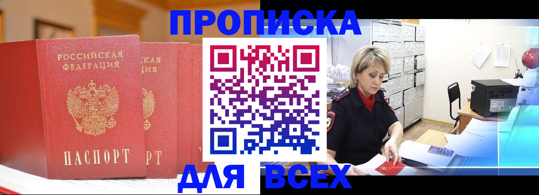 временная регистрация надежно в Старом Осколе