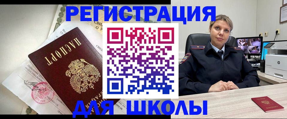 регистрация в Старом Осколе