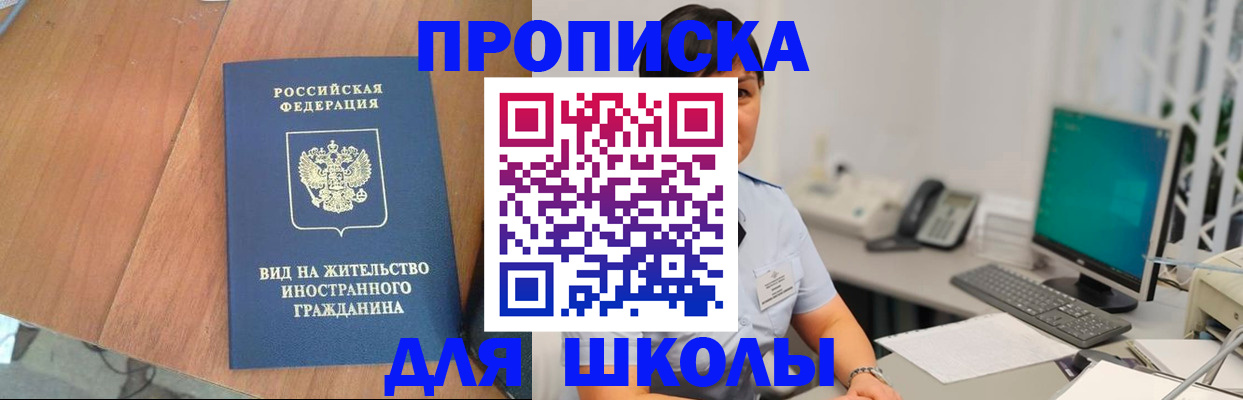 временная прописка в Старом Осколе
