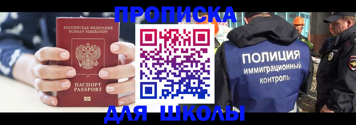 временная регистрация для всех в Старом Осколе